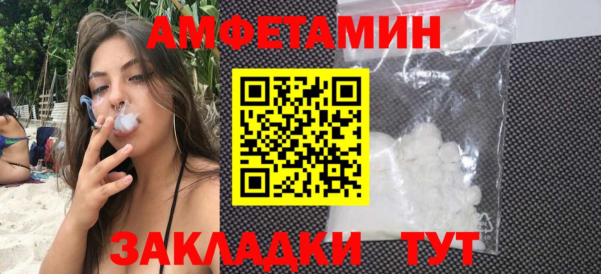 Севастополь  Amphetamine  Вход с VPN  Amphetamine Premium 