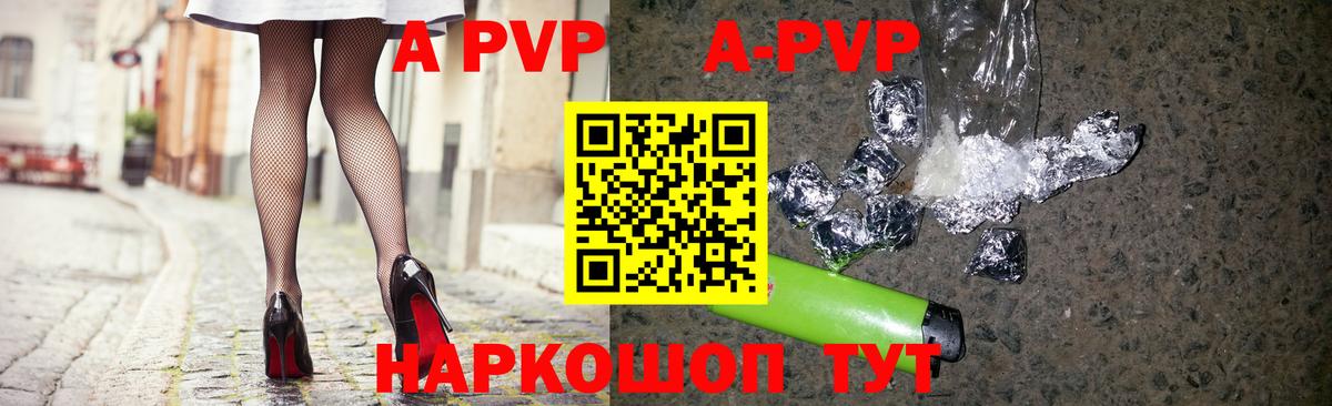 Alpha PVP  Alfa_PVP Соль  Вход с VPN  Alpha-PVP Соль  Севастополь 