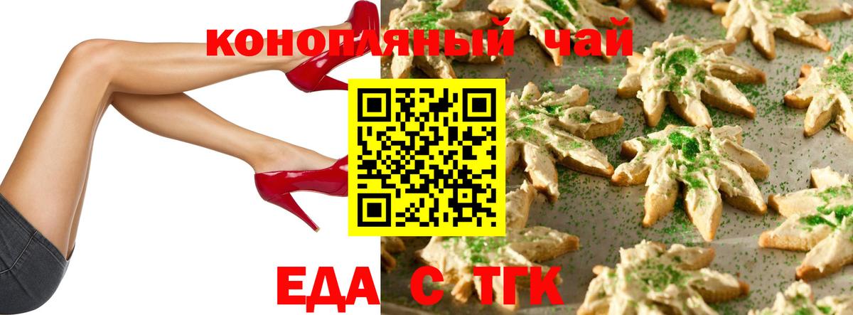 Севастополь  Cannafood конопля  Вход с VPN 