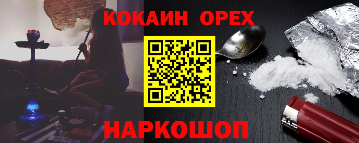 Севастополь  КОКАИН 98%  COCAIN  Вход с VPN  COCAIN Боливия 