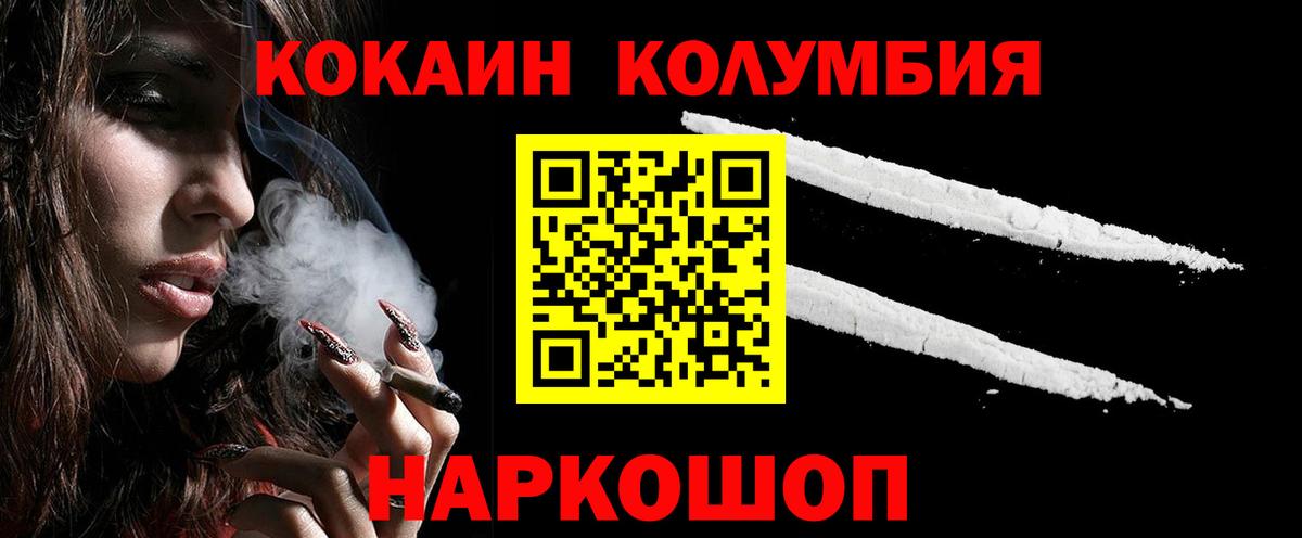 COCAIN VHQ Севастополь