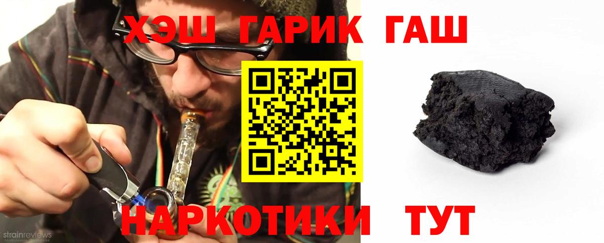 ГАШИШ VHQ  Вход с VPN  Севастополь 