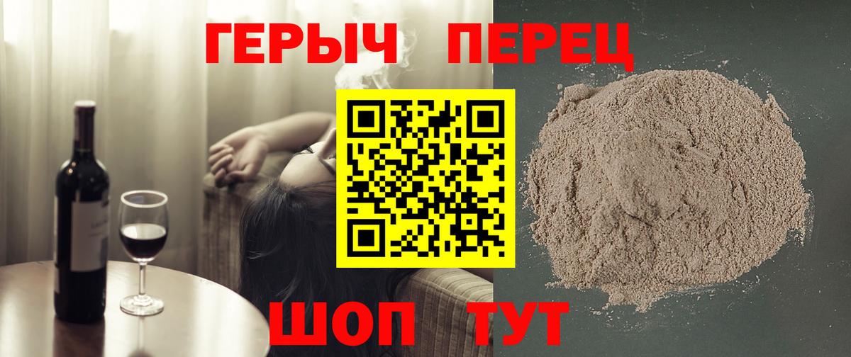 Севастополь  ГЕРОИН  Вход с VPN  ГЕРОИН афганец 