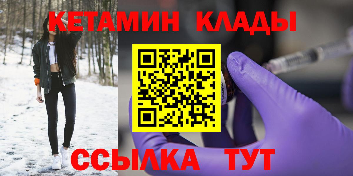 Кетамин VHQ  Вход с VPN  Кетамин ketamine  Севастополь 