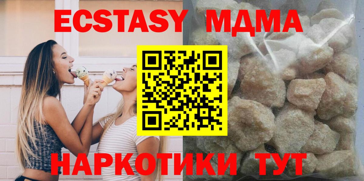 MDMA  MDMA crystal  Севастополь  Вход с VPN  MDMA crystal 