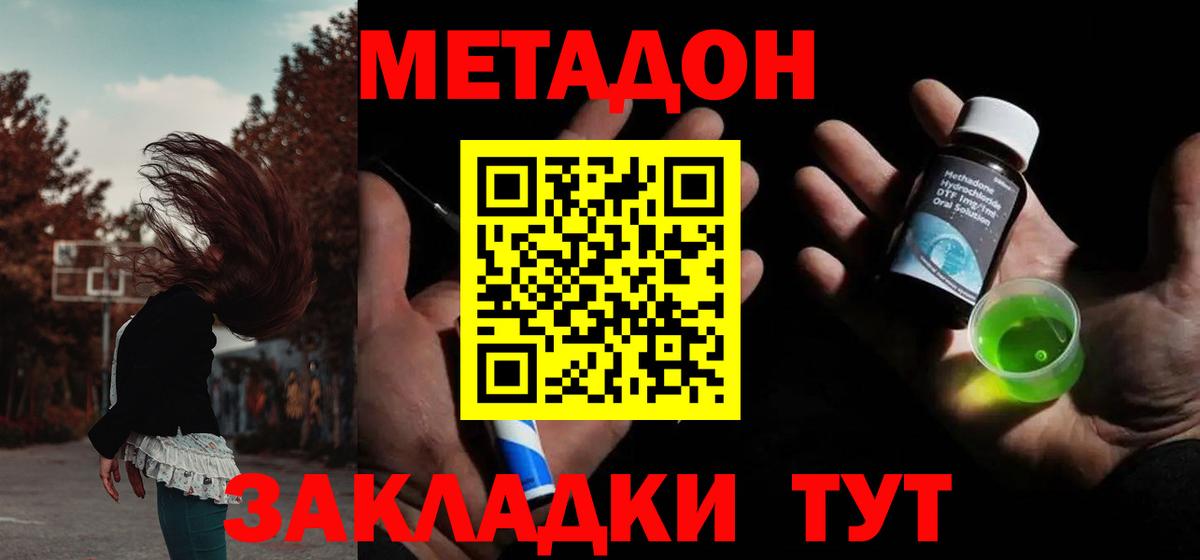 МЕФ кристаллы  Канабис  LSD-25  Севастополь  Вход с VPN  Гашиш  MDMA  НБОМе  Вейп ТГК 