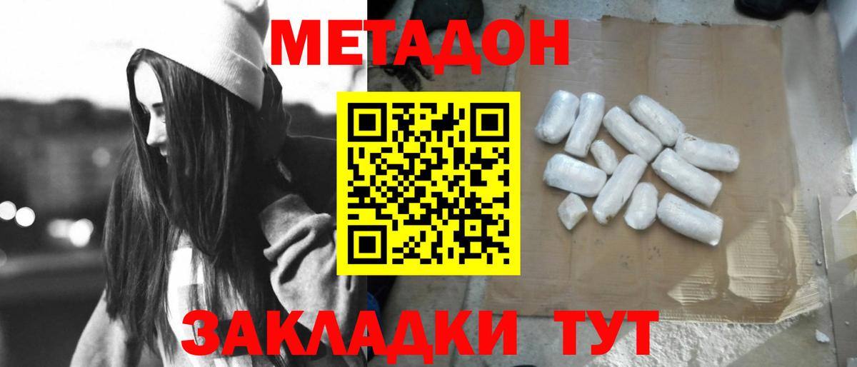 mega рабочий сайт  даркнет телеграм  Севастополь  МЕТАДОН мёд  МЕТАДОН methadone  Вход с VPN 