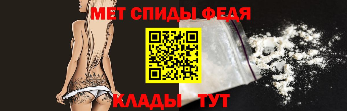 Севастополь  Первитин кристалл  Первитин кристалл  Вход с VPN 