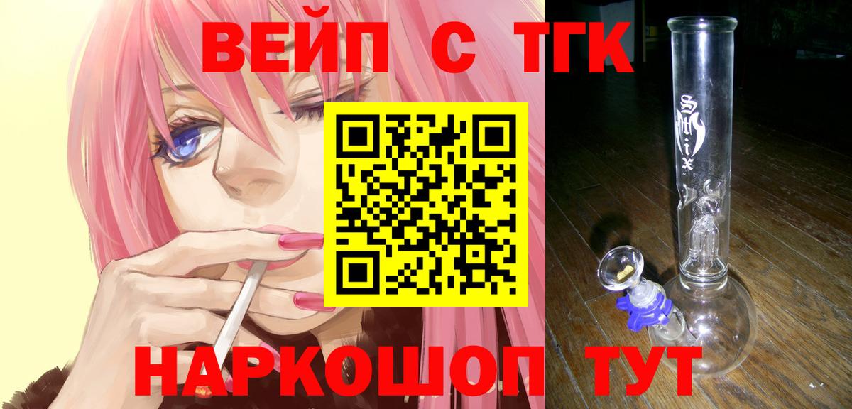 Дистиллят ТГК жижа  Вход с VPN  Севастополь  Дистиллят ТГК концентрат 