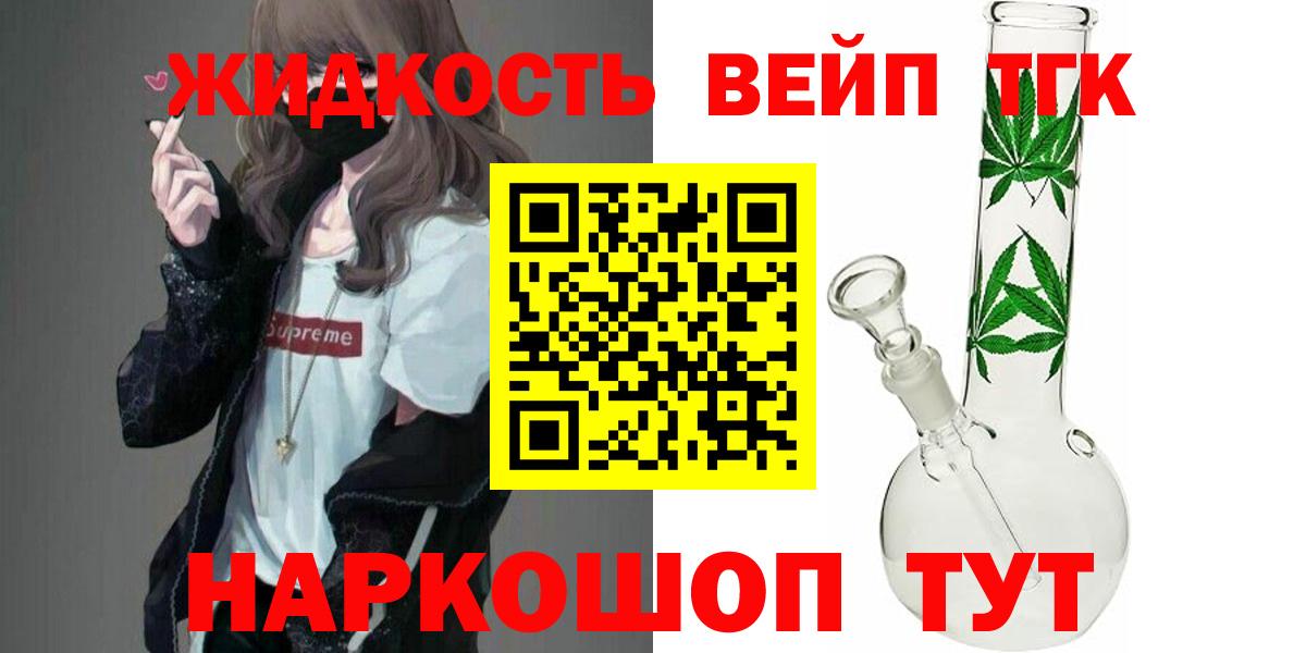 Дистиллят ТГК Wax Севастополь